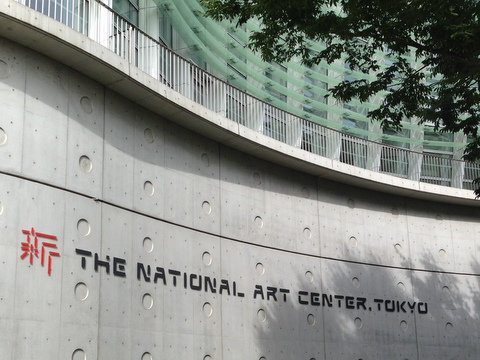 The National art center Tokyo