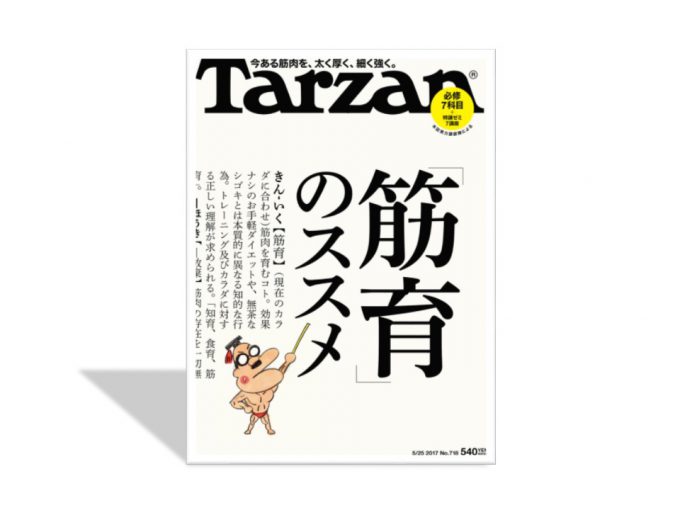 Tarzan718