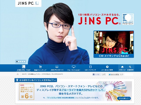 JINS PC