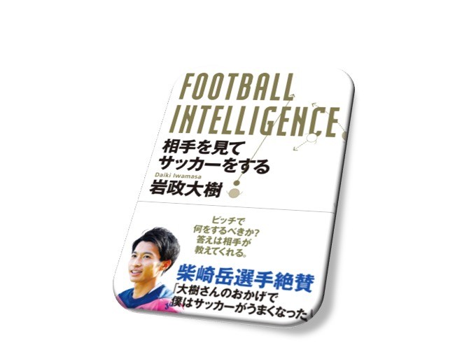 football intelligence