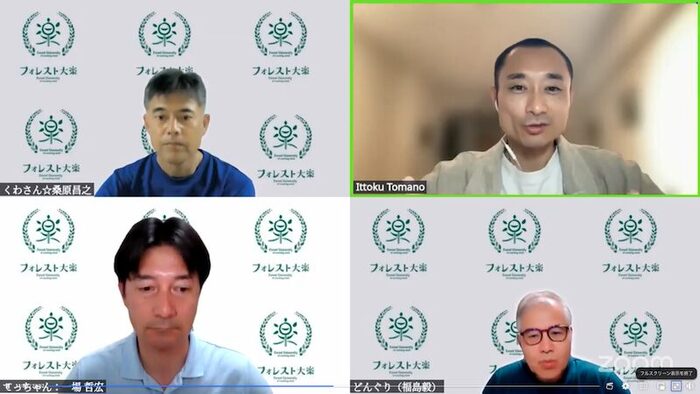 子育て共育ゼミ(フォレスト大楽)