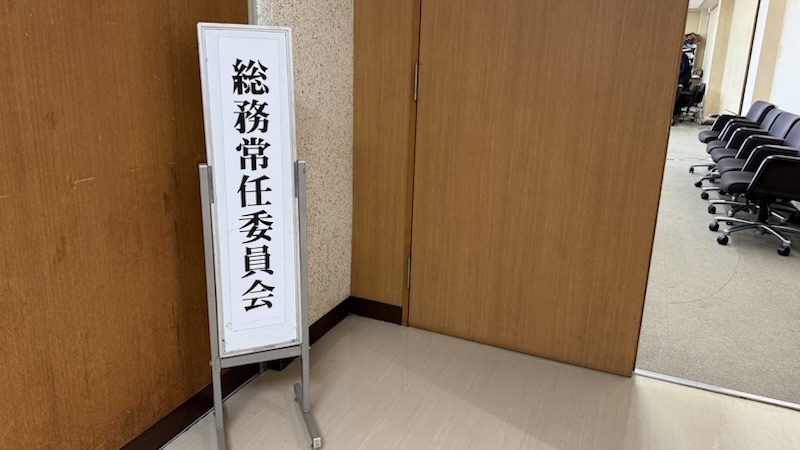 令和7年第3回定例月会議