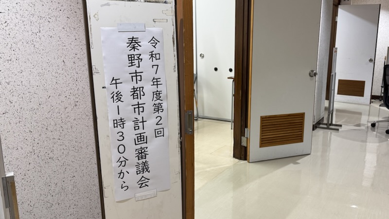 都市計画審議会