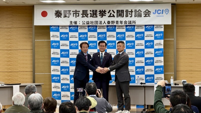 2026年秦野市長選挙公開討論会