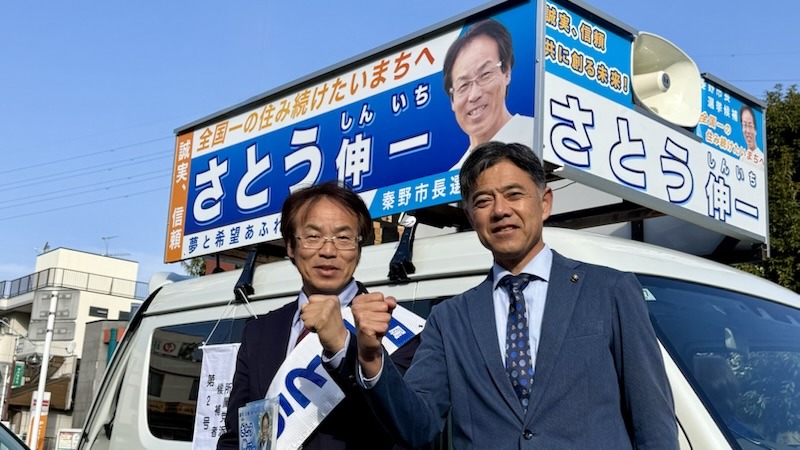 秦野市長選挙を戦う同級生を応援！